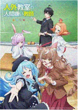 山海拾遗动画封面